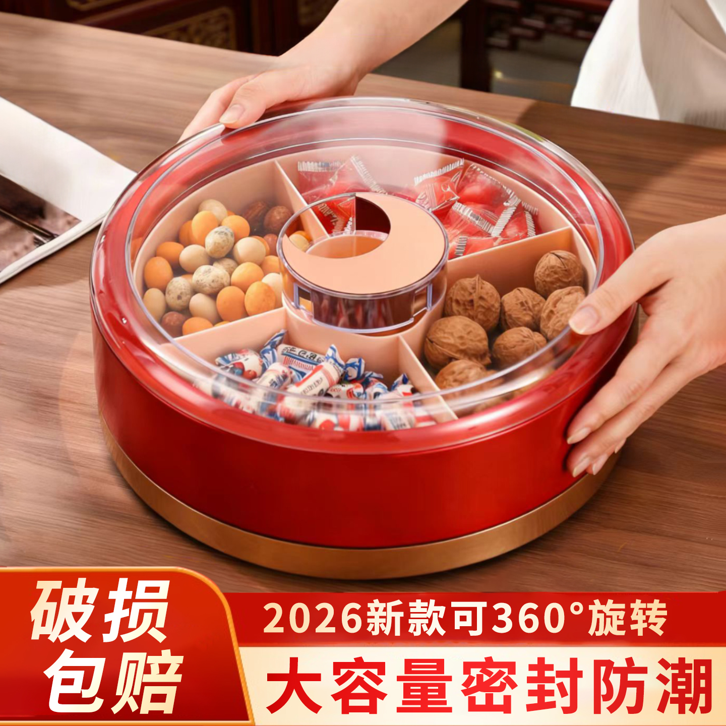 【大容量分格】家用高档糖果盒