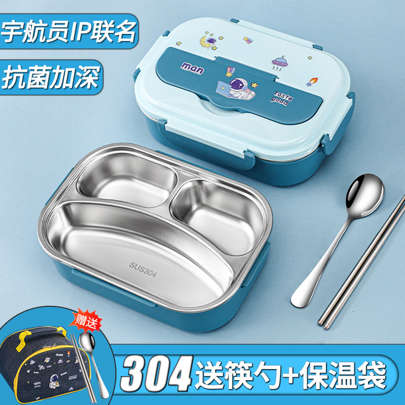 304不锈钢儿童保温饭盒小学生专用便当盒上学男生幼儿园三格餐盒