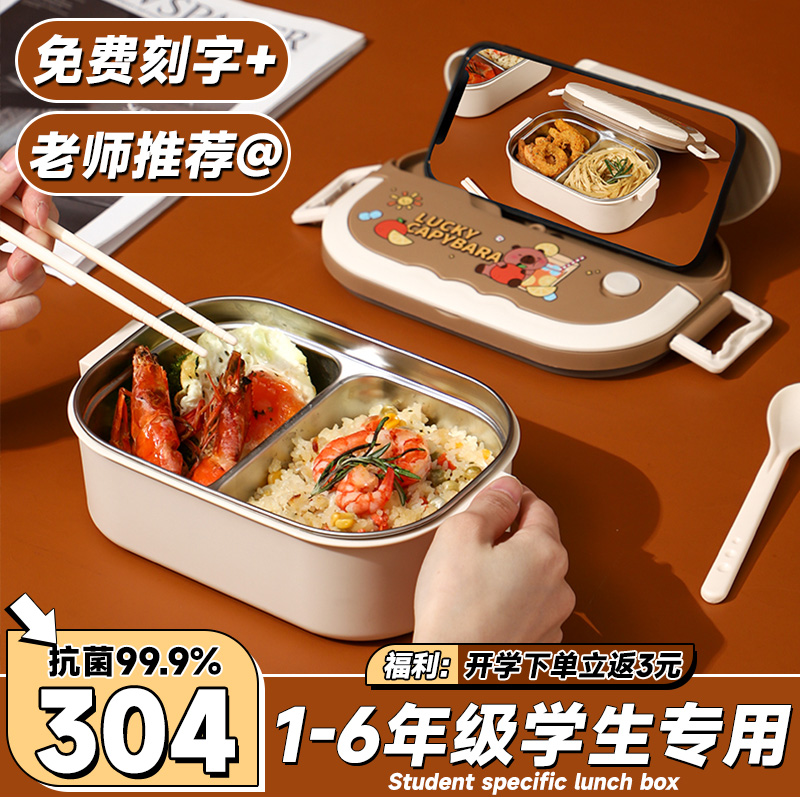 【1-6年级适用】卡皮巴拉联名