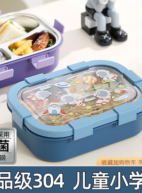 304不锈钢保温饭盒食品级小学生学生上学专用便当盒二三格午餐盒Z