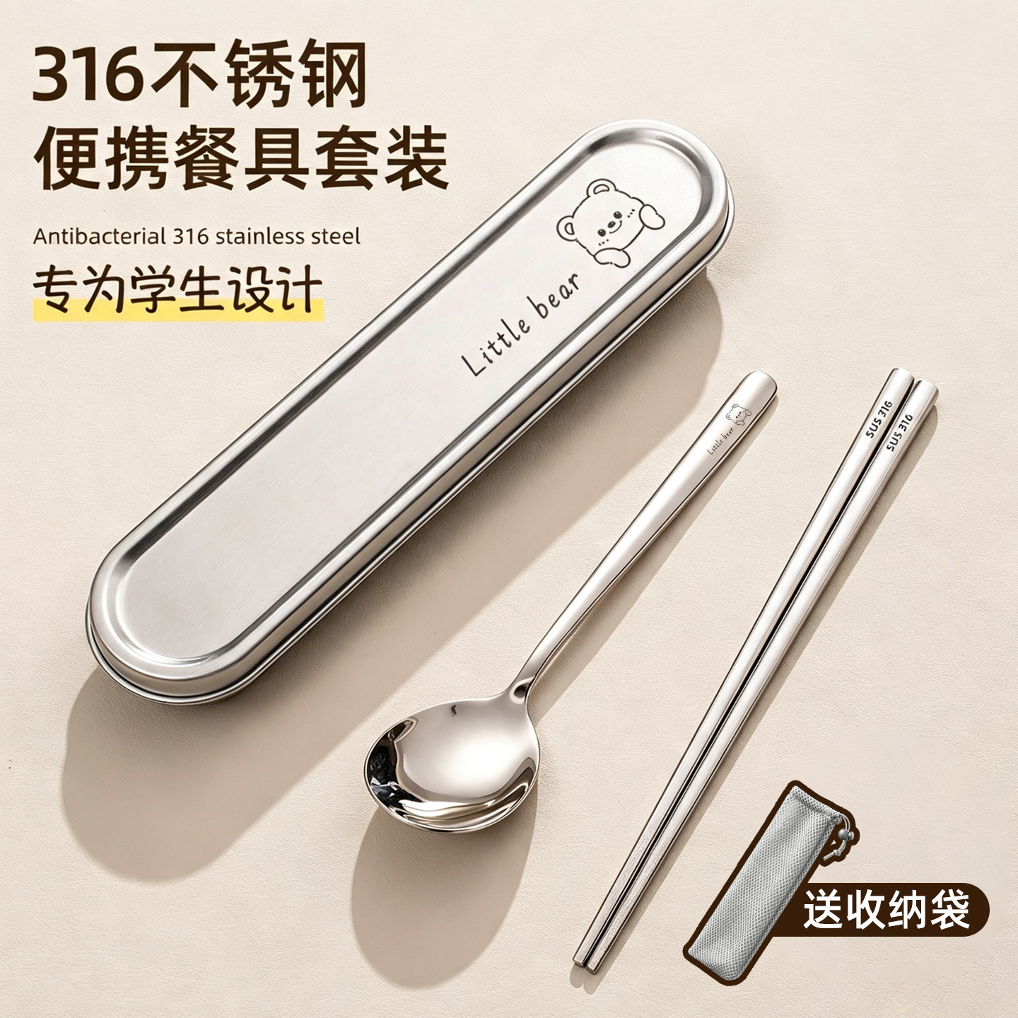 【学生闭眼入】316便携餐具套装