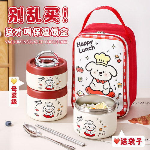 【真保温！】东北人推荐保温饭盒