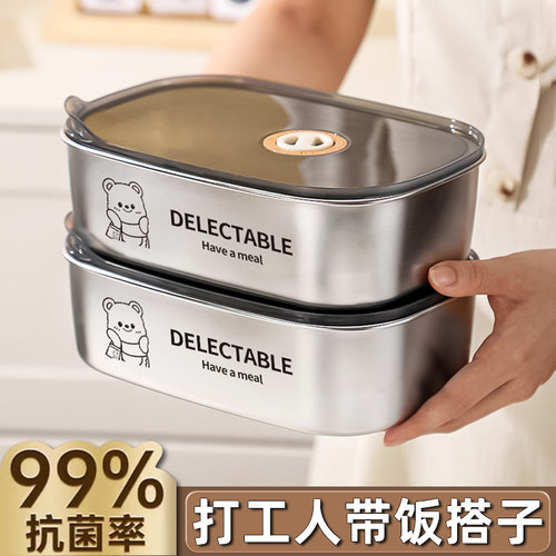 【打工人必备】不锈钢饭盒可微波