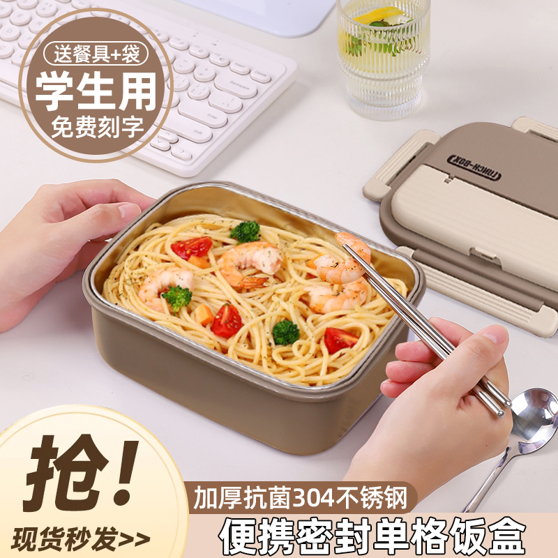 【多功能保温饭盒】学生便携带饭