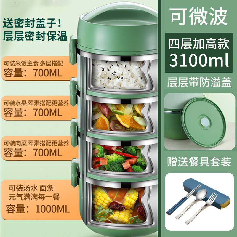 饭盒大容量便携多层保温饭盒桶上班族饭桶可微波炉加热专用保温桶,餐饮具,饭盒/保温桶/保温提锅,淘宝优惠券,粉丝福利购,淘宝优惠卷