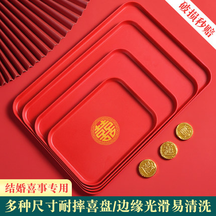 红色结婚喜盘长方形塑料托盘乔迁喜事专用盘子客厅茶几家用干果盘