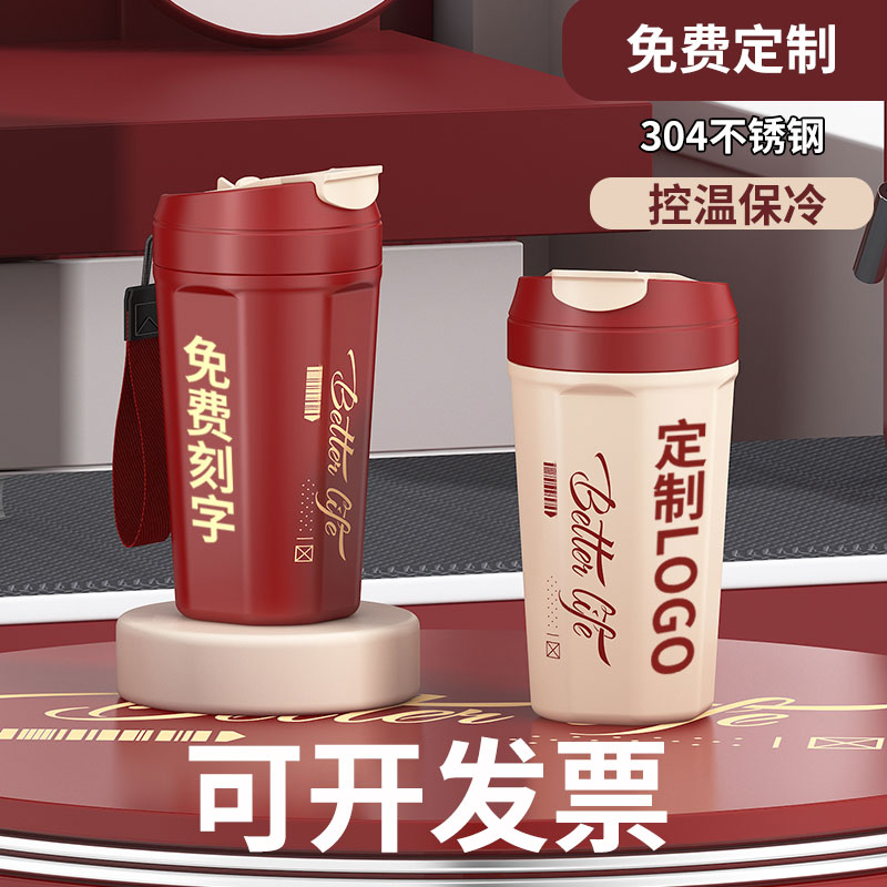 2024冬季新款！保温保冷咖啡杯