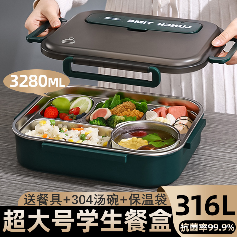 【超大号！质量超好！】学生带饭