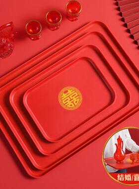结婚喜庆红色托盘长方形订婚果盘客厅家用茶杯盘乔迁之喜糖盘子X