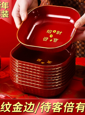 吐骨头盘碟家用红色客厅茶几果盘果壳盘红色吐骨碟子小碟子红盘子