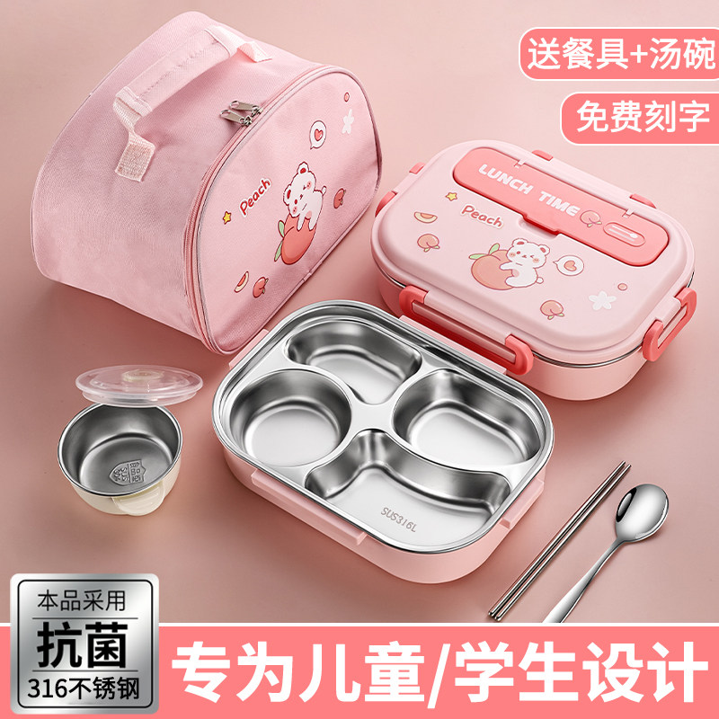 316不锈钢儿童保温饭盒小学生学生专用便当餐盒女生分格四格餐盘