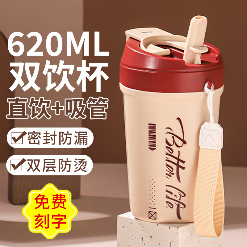 【本月新款】控温保冷外带水杯子