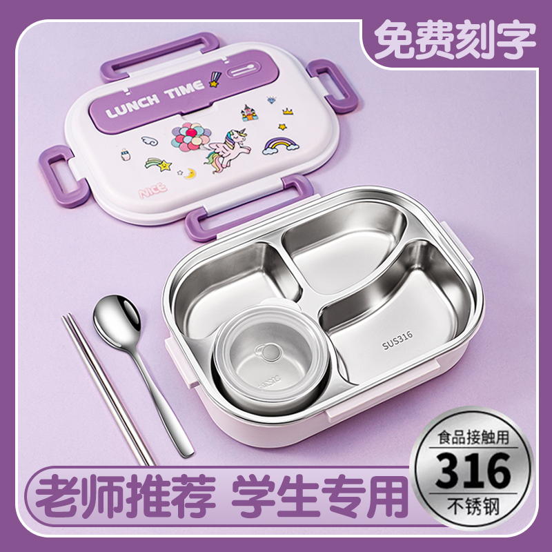 316不锈钢饭盒学生专用分格保温餐盒上班族大容量便当盒食堂餐盘