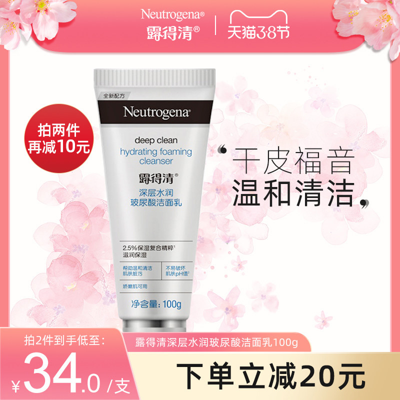 露得清玻尿酸深层补水润洗面奶温和清洁保湿清爽控油氨基酸洁面乳|msdalam kategori Beauty/badan/minyak pati, pembersihan - dari Buy2taobao.com untuk memberikan perkhidmatan ejen Taobao profesional membeli