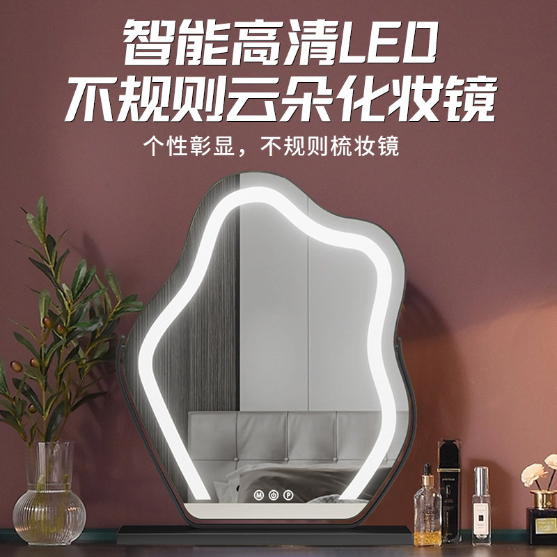 ins风云朵化妆镜带灯台式补光梳妆镜led大号美妆镜网红台式桌面