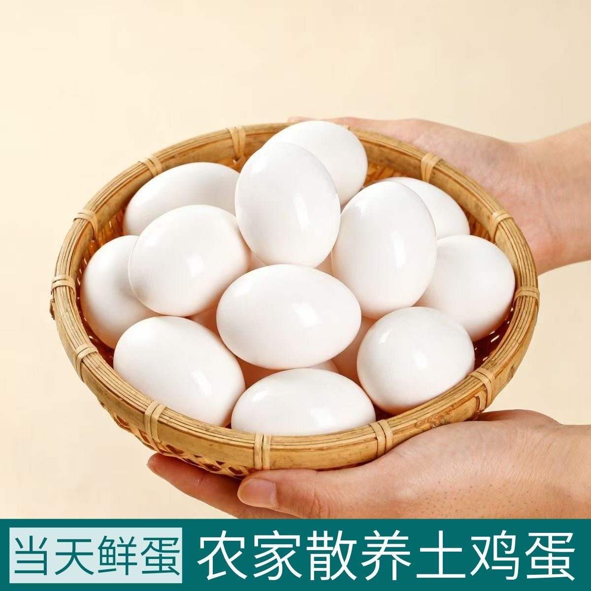 白壳白凤鸡蛋农家五谷白皮鸡蛋散养白壳蛋批发炖煮新鲜白鸡蛋