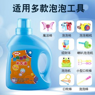 儿童泡泡水补充液浓缩液相机加特林泡泡机泡泡液补充装小泡泡手动