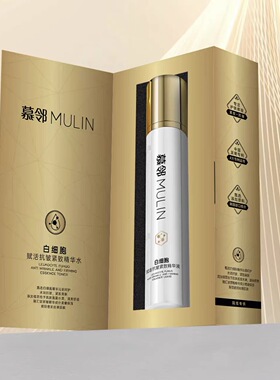 慕邻白细胞抗皱紧致精华水乳两件套保湿滋润提亮肤色100ml