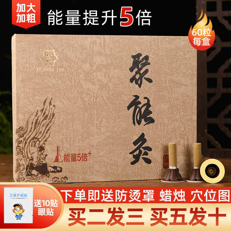 厂家供应艾灸柱艾艾贴聚能灸60粒家用穴位贴艾艾粒微烟艾草叶加粗