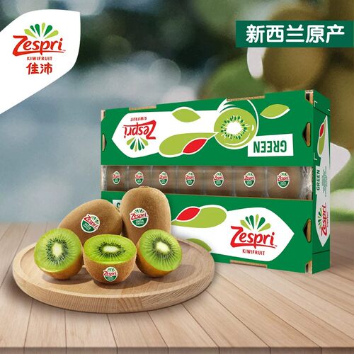 顺丰新西兰佳沛绿果zespri奇异果阳光绿果进口绿心猕猴桃奇异果