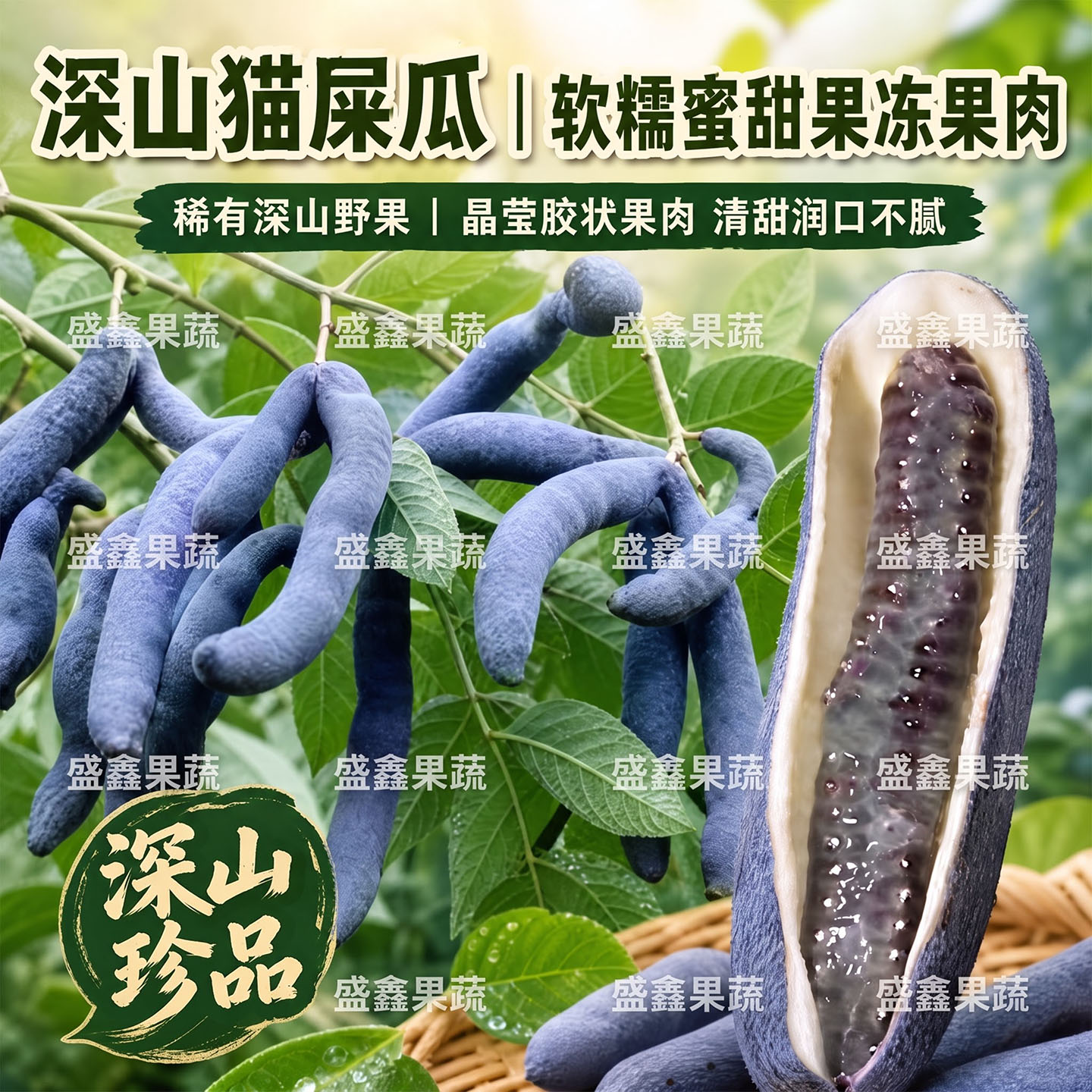 现摘猫屎瓜猫儿瓜猫儿屎瓜猫屎筒鬼手指美味高山稀奇小众孕妇水果