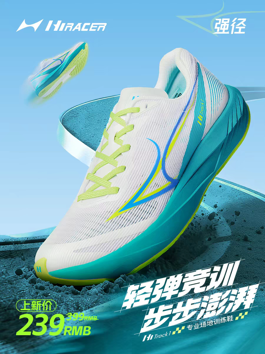 海尔斯强径跑鞋男女学生跳远短跑中长跑训练鞋田径体考体测跑步鞋