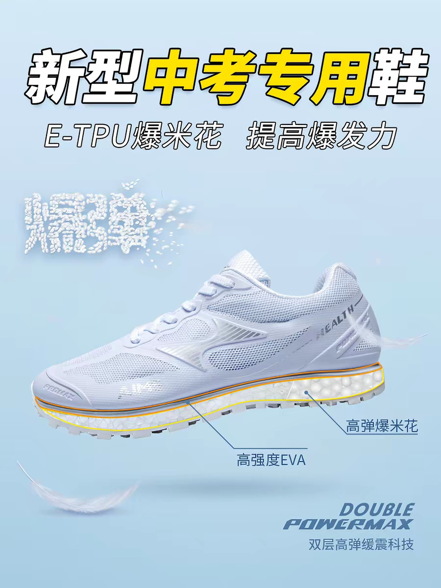 新海尔斯699S+中考体育专用鞋男女学生运动鞋跑步鞋训练鞋跳远鞋