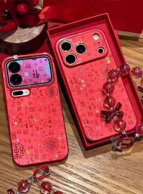 马年红色百福图适用苹果17promax全包iphone16/15pro高级手机壳新款适用于苹果17promax手机壳iphone16巨好看