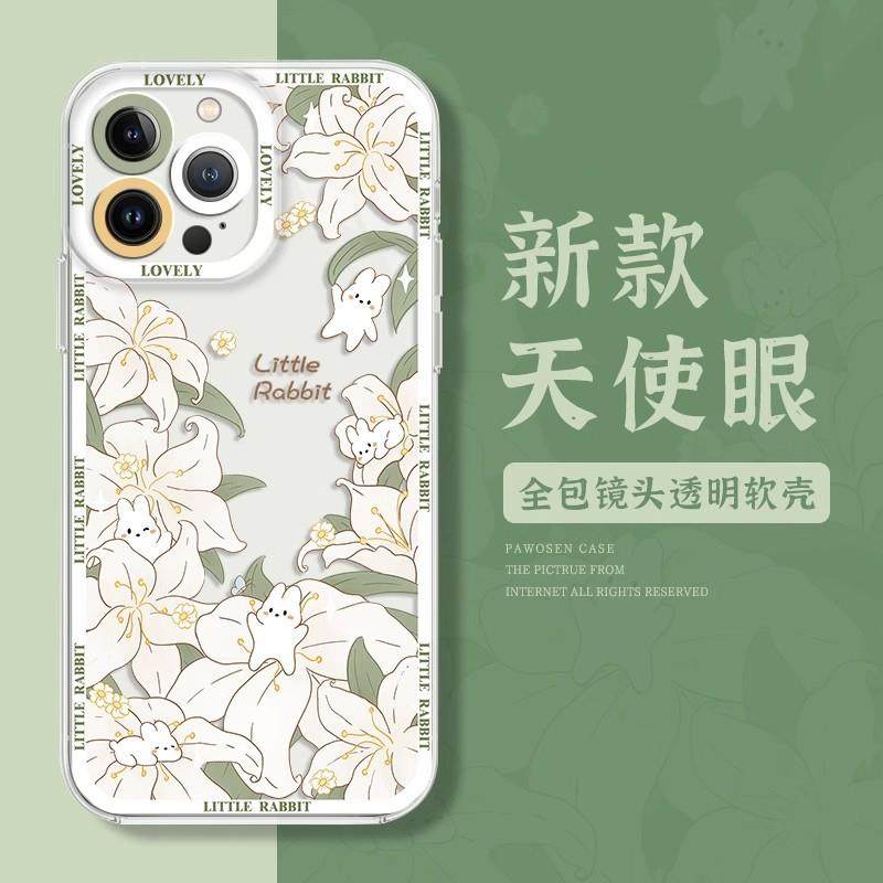 韩风百合兔天使眼适用华为mate60Pro手机壳nova11荣耀90软硅胶p50新款适用于苹果17promax手机壳iphone16巨好,3C数码配件,手机保护套/壳,淘宝优惠券,粉丝福利购,淘宝优惠卷
