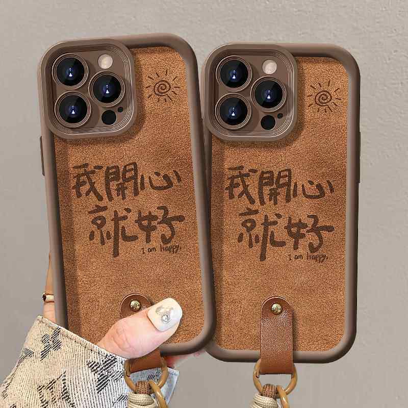我开心就好挂绳适用苹果16promax手机壳iphone15硅胶羊皮14中国风新款适用于苹果17promax手机壳iphone16巨好