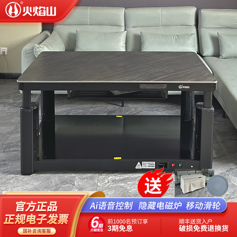 火焰山移动升降电暖茶几工厂直发