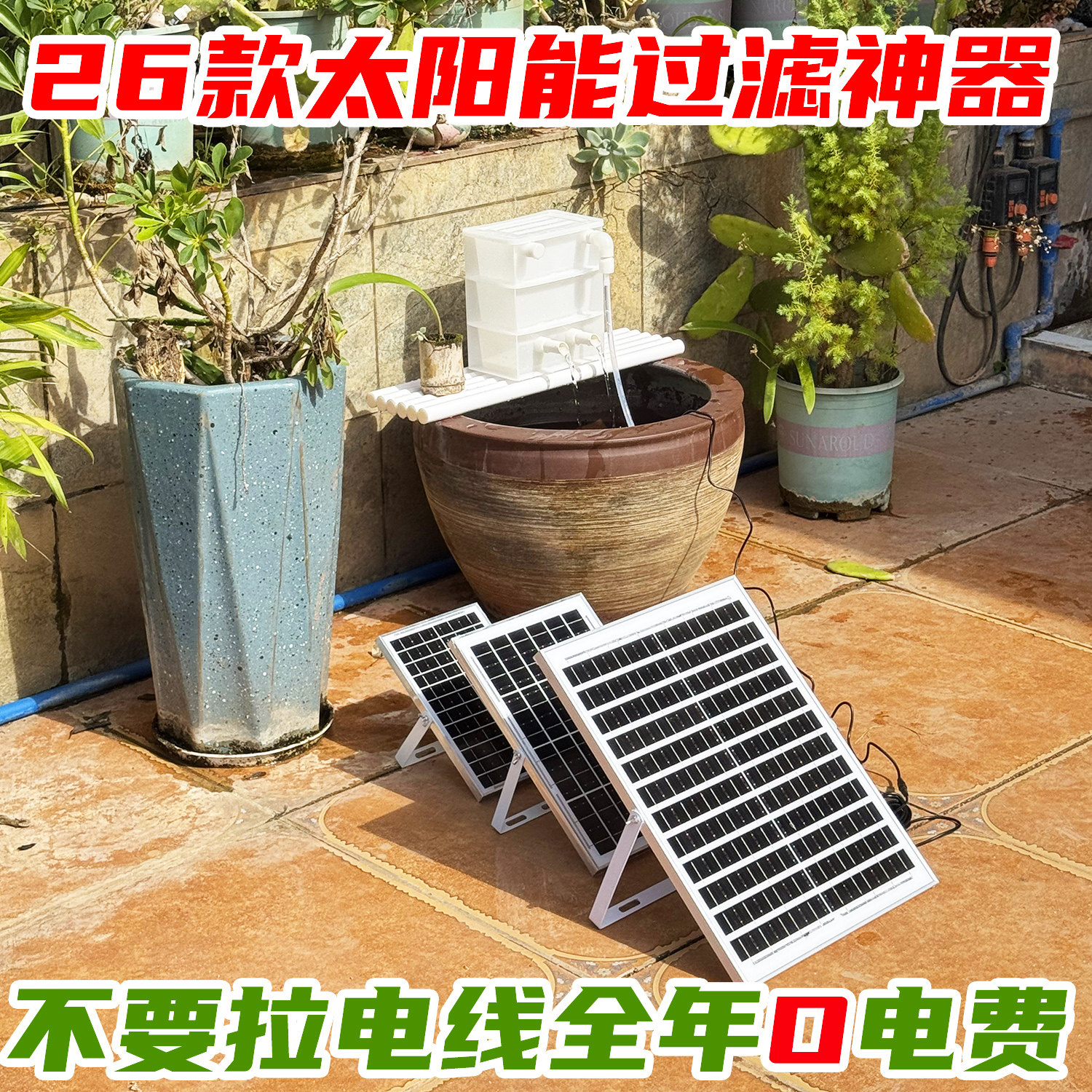 2026鱼缸过滤盒加宽底座免支架白色12/20瓦太阳板3层过滤制氧摆件