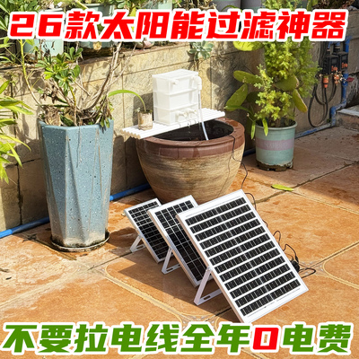 2026鱼缸过滤盒加宽底座免支架白色12/20瓦太阳板3层过滤制氧摆件