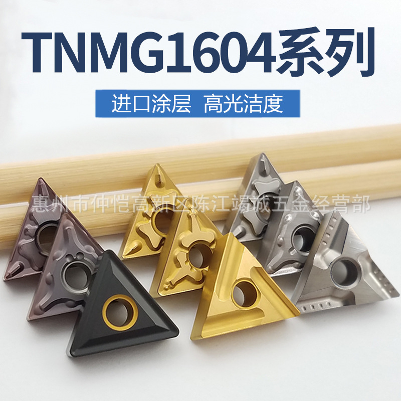 TNMG160404数控刀片金属陶瓷TNMG160408三角刀具开槽外圆精车刀