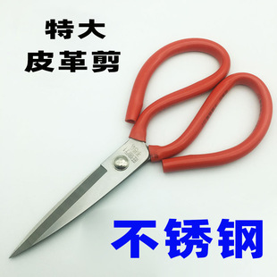 不锈钢剪刀 锋利耐用强力剪 皮革剪子 家用厨房工业用剪大头鱼头
