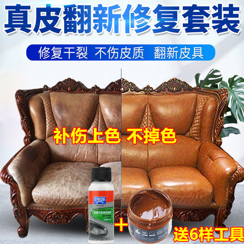 皮革修复膏皮衣沙发皮包皮具翻新上色染色剂修补磨损补色补伤