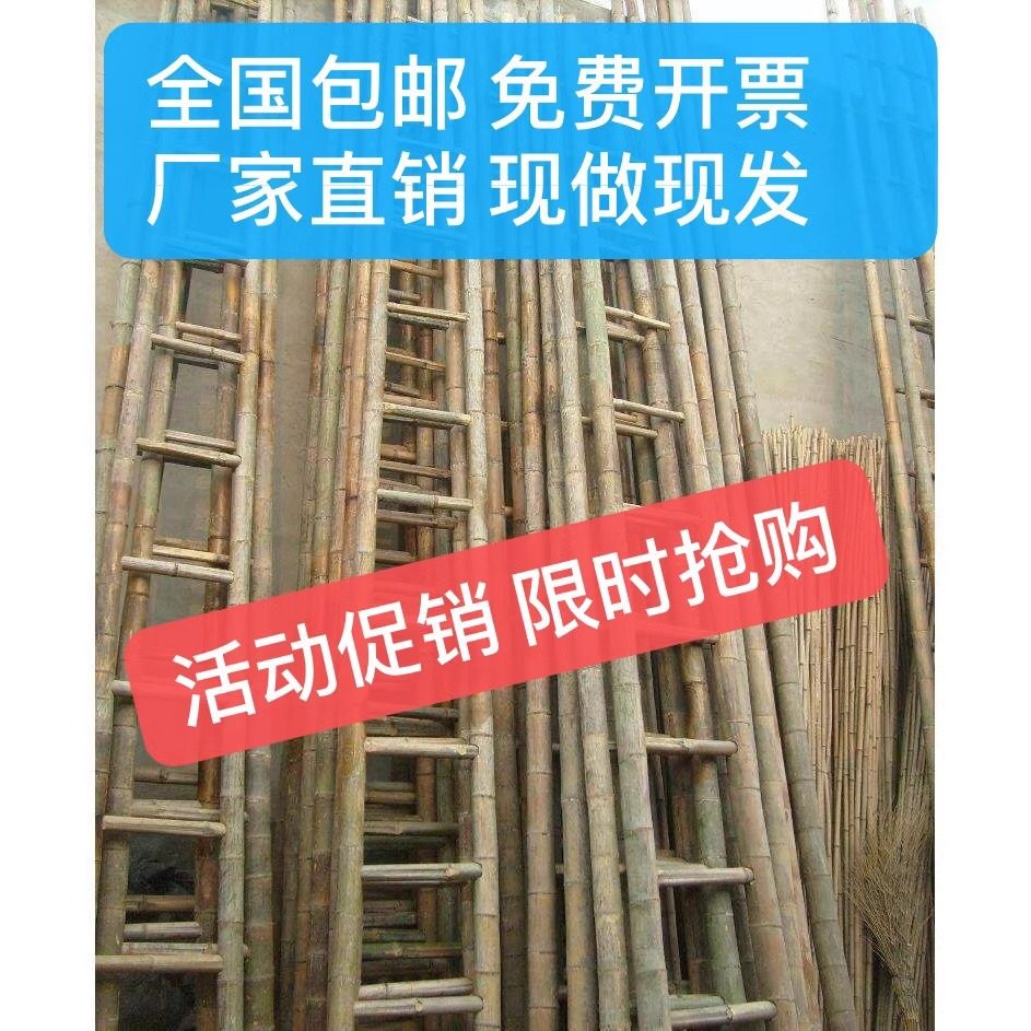 毛竹梯子直梯4米5米6米7米8米9米家用工程电力全绝缘竹梯全场包邮