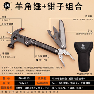 4115羊角锤户外小锤子起钉锤剥线钳多功能电工钳尖嘴钳子 福冈FO