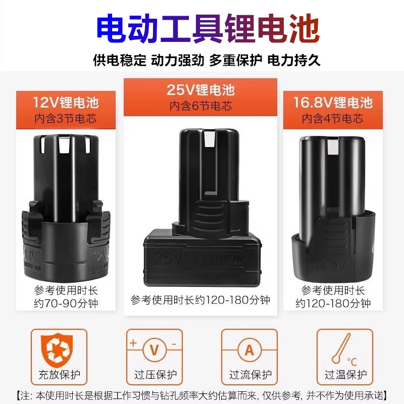 12V16.8V25V手电钻锂电池B款电动螺丝刀电动工具手枪钻转