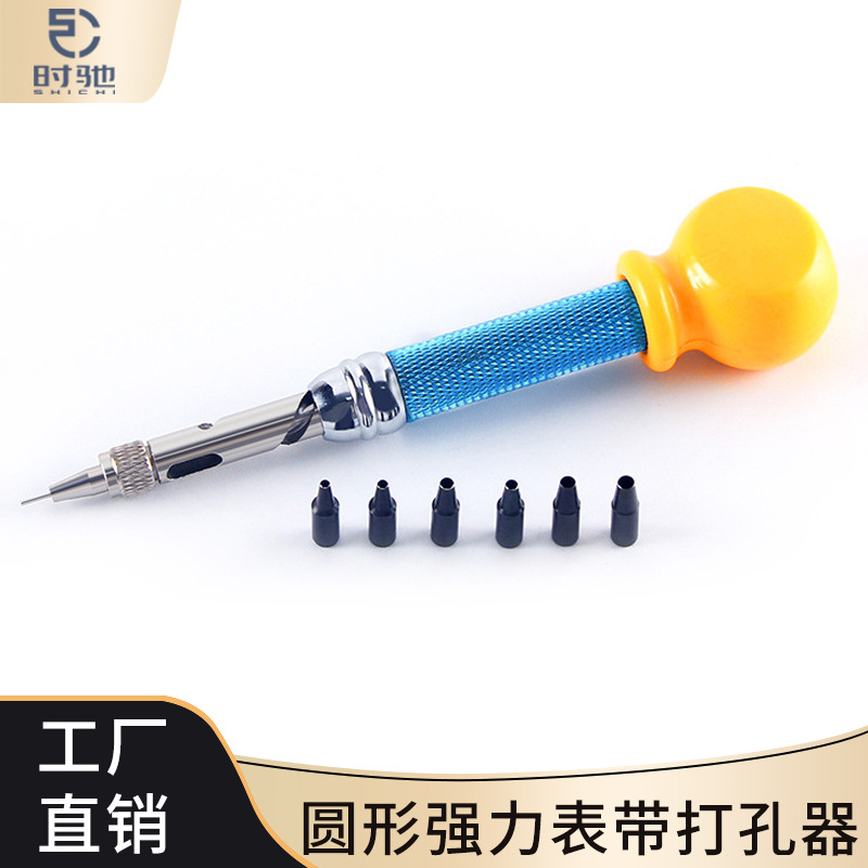 时驰自动表带打孔器无声皮带打孔冲皮革打孔冲眼多功能冲孔打眼