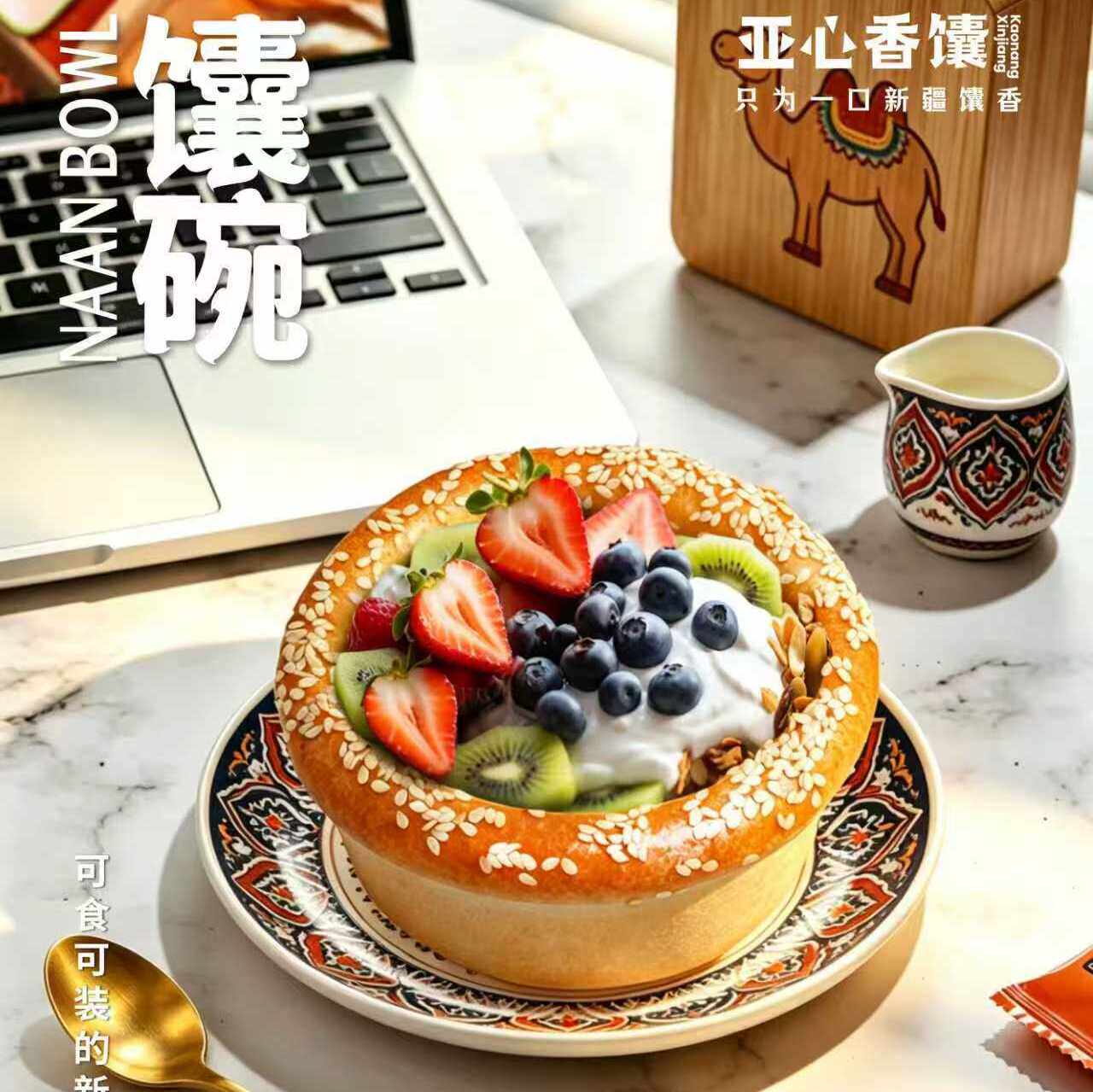 新疆特产特色网红馕托馕碗休闲零食烤馕饼传统手工美食芝麻馕小吃