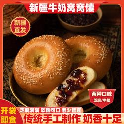 新疆特产传统手工牛奶芝麻窝窝馕美食即食囊糕点心零食早餐烤馕饼