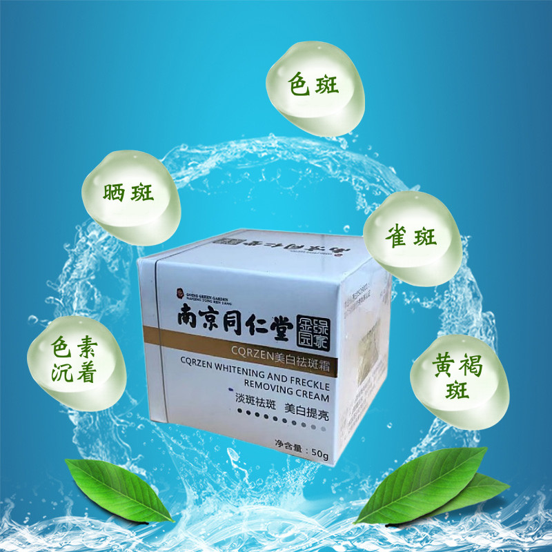 软膏分解黑色素沉着妊娠斑氢醌霜