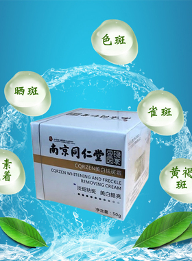 软膏分解黑色素沉着妊娠斑氢醌霜