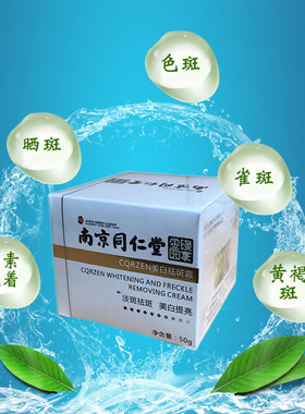 软膏分解黑色素沉着妊娠斑氢醌霜