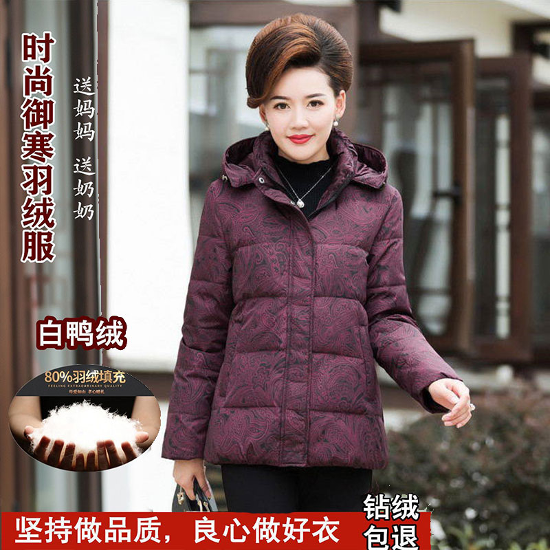 反季节清仓处理妈妈羽绒服女短款加厚大码韩版宽松奶奶保暖鸭绒服