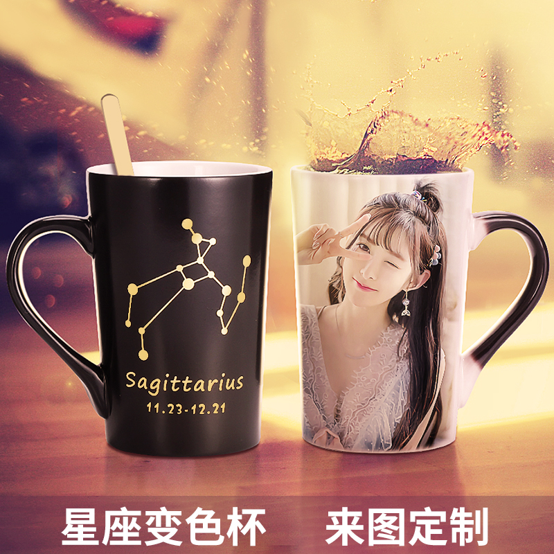 12星座可印照片加热变色马克杯