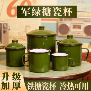 加厚军绿色搪瓷杯带盖茶缸家用喝水杯子宿舍用办公室马克杯男生款