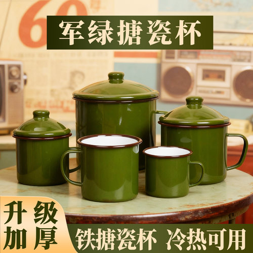 怀旧经典军绿色搪瓷杯带盖马克杯