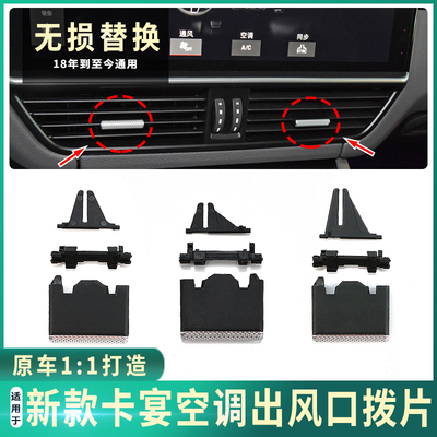 适用保时捷18-21新款卡宴空调出